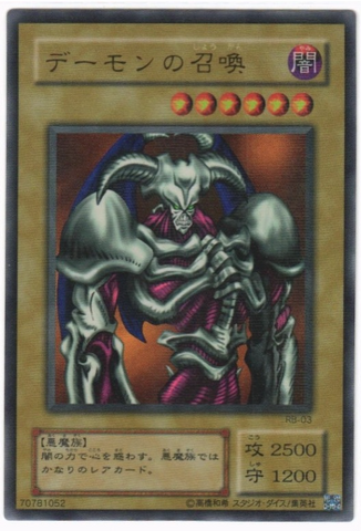 YU-GI-OH OCG Summoned Skull PA[RB-03](Revival Of BlackDemons Dragon)