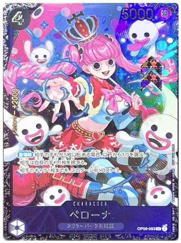 ONE PIECE Card Game Perona SR [OP06-093] (Flagship Battle Top 8 Souvenirs)  for Japan