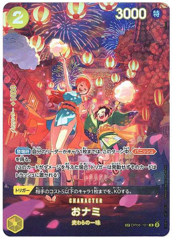 ONE PIECE Card Game Onami R-SPC [OP06-101] (Booster Pack 500 Yeas in the Future)