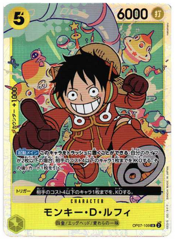 ONE PIECE Card Game Monkey D Luffy (before Illustration Edit Ver) [OP07-109] (Booster Pack 500 Yeas in the Future)