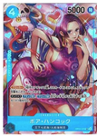 ONE PIECE Card Game Boa Hancock SR-P [OP01-078] (Booster Pack ROMANCE DAWN)