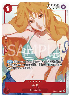 ONE PIECE Card Game Nami R [OP01-016] ( Premium Card Collection Girls Edition)