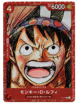 ONE PIECE Card Game Monkey D Luffy P [P-022] (Premium Card Collection -ONE PIECE FILM RED-)