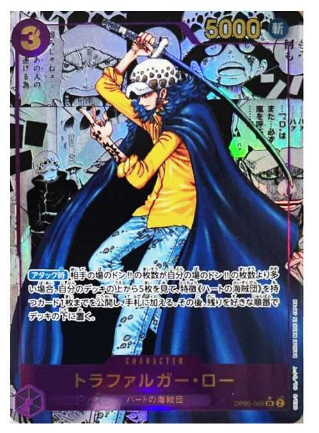 ONE PIECE Card Game Trafalgar Law SR-SP [OP05-069] (Booster Pack Awakening of the New Era)