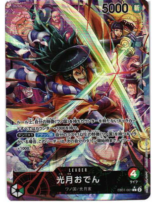 ONE PIECE Card Game Kozuki Oden L-P [EB01-001] (Extra Booster Memorial Collection)