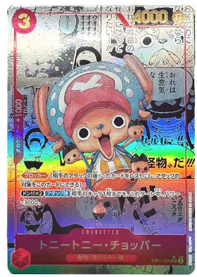 ONE PIECE Card Game Tony Tony Chopper SR-SP [EB01-006] (Extra Booster Memorial Collection)