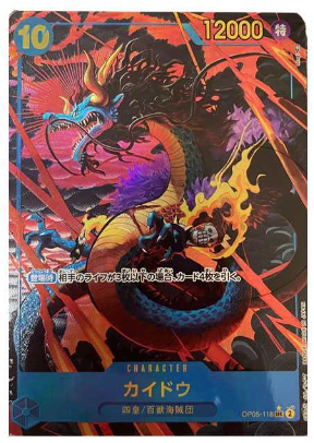 ONE PIECE Card Game Kaido SEC-P [OP05-118] (Booster Pack Awakening of the New Era)