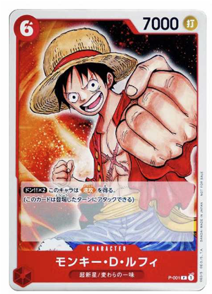 ONE PIECE Card Game Monkey D Luffy [P-001] (Promotion Pack 2022)