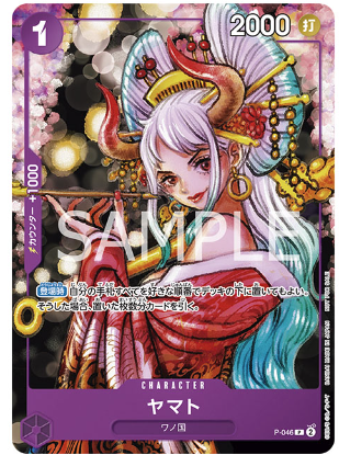 ONE PIECE Card Game Yamato P [P-046] (ONE PIECE magazine Vol.17)