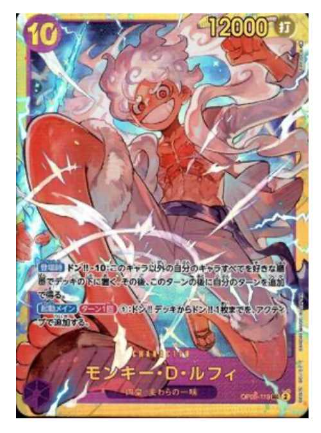 ONE PIECE Card Game Monkey D Luffy SEC [OP05-119] (Booster Pack Awakening of the New Era)