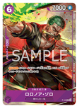 ONE PIECE Card Game Roronoa Zoro P [P-045] (Meetup Souvenir)