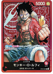 ONE PIECE Card Game Monkey D Luffy L [ST01-001] (Start Deck Straw Hat Pirates)