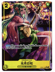 ONE PIECE Card Game Kozuki Hiyori SR-P [OP06-106] (Booster Pack Wings of Captain)