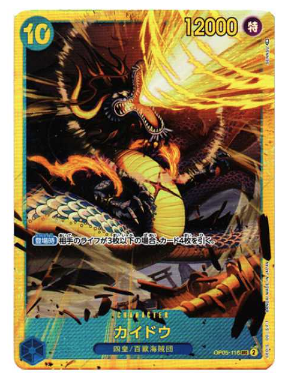ONE PIECE Card Game Kaido SEC [OP05-118] (Booster Pack Awakening of the New Era)