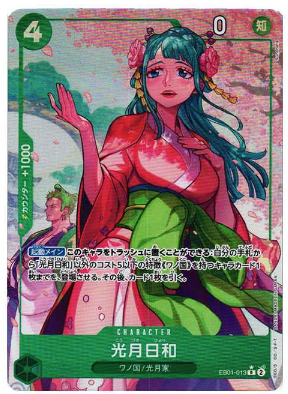 ONE PIECE Card Game Kozuki Hiyori R-P [EB01-013] (Extra Booster Memorial Collection)