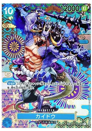 ONE PIECE Card Game Kaido SR-SPC [OP04-044] (Booster Pack Awakening of the New Era)