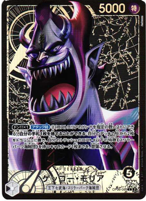 ONE PIECE Card Game Gecko Moria L-P [OP06-080] (Booster Pack Wings of Captain)