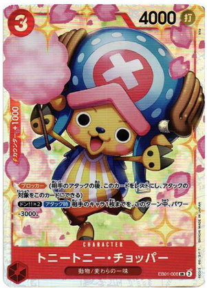 ONE PIECE Card Game Tony Tony Chopper SR [EB01-006] (Extra Booster Memorial Collection)