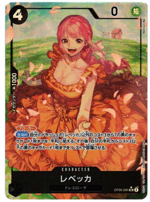 ONE PIECE Card Game Rebecca SR-P [OP05-091] (Booster Pack Awakening of the New Era)