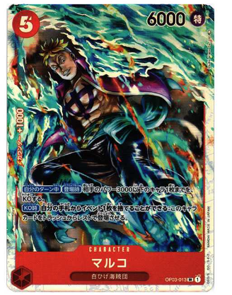 ONE PIECE Card Game Marco SR [OP03-013] (Booster Pack Formidable Enemy)