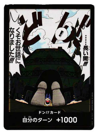 ONE PIECE Card Game DON!! Card [OPD-004] (Booster Pack Formidable Enemy)