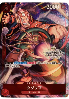 ONE PIECE Card Game Usopp R Parallel [OP01-004] (Championship Best 32)