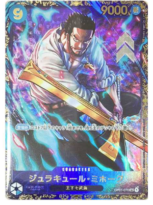 ONE PIECE Card Game Dracule Mihawk SR [OP01-070] (Flagship Battle Victory Souvenir) for Japan