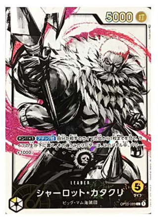 ONE PIECE Card Game Charlotte Katakuri L-P [OP03-099] (Booster Pack Formidable Enemy)
