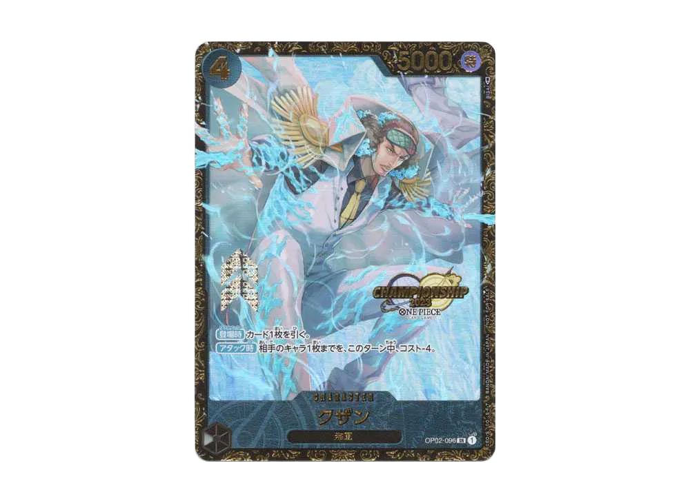 Kuzan SR-P [OP02-096] (Champion Ship Prize)