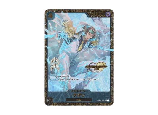 Kuzan SR-P [OP02-096] (Champion Ship Prize)