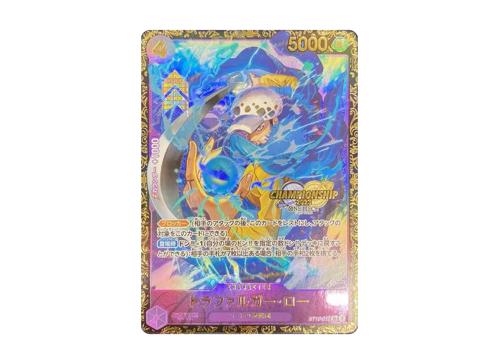 Trafalgar Law SR [ST10-010] (Champion Ship Prize)