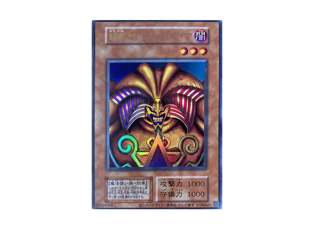 Exodia the Forbidden One UR[Reprint ver.]