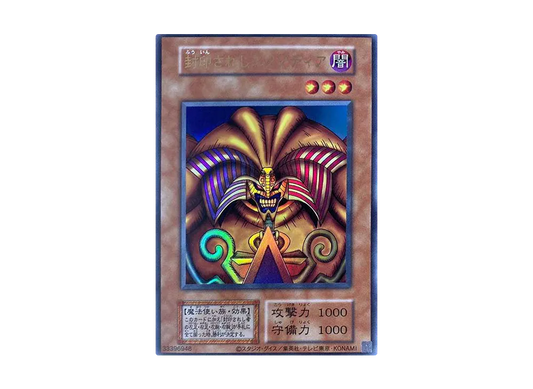 Exodia the Forbidden One UR[Reprint ver.]