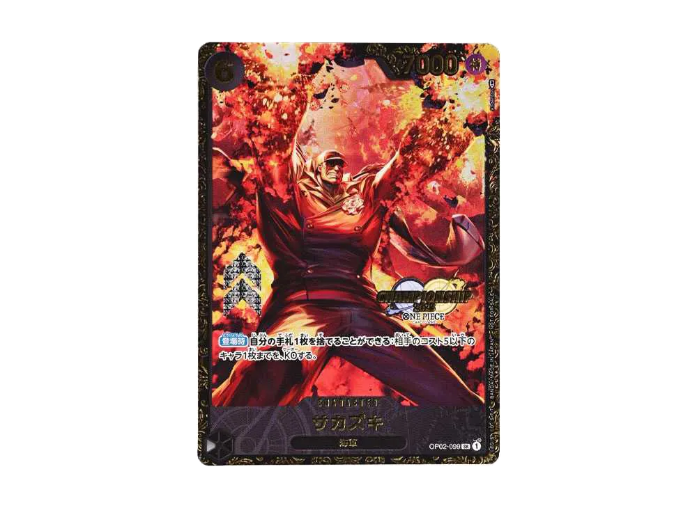 Sakazuki SR-P [OP02-099] (Champion Ship Prize)