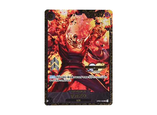 Sakazuki SR-P [OP02-099] (Champion Ship Prize)