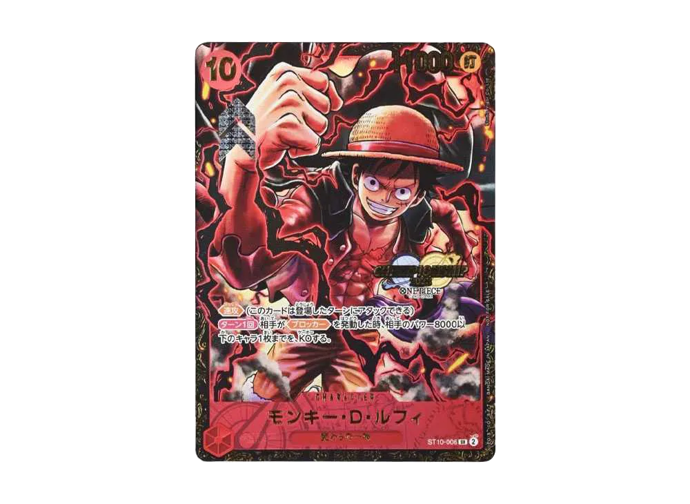 Monkey D Luffy SR [ST10-006] Champion Ship Prize