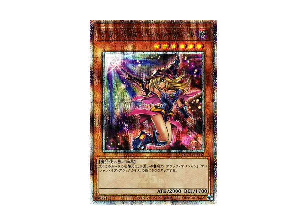 Dark Magician Girl (Another Illustration) 25th SE [QOCU-JP002]