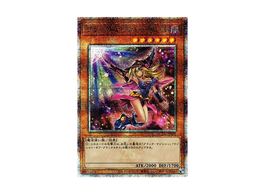 Dark Magician Girl (Another Illustration) 25th SE [QOCU-JP002]