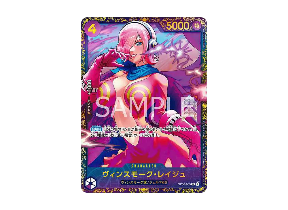 Vinsmoke Reiju SR [OP06-069]
