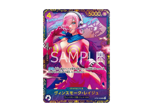 Vinsmoke Reiju SR [OP06-069]