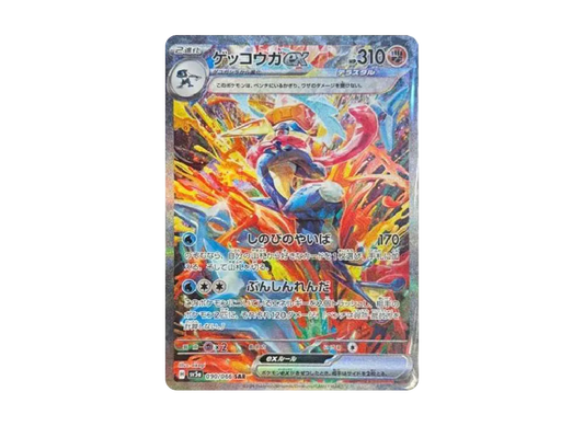 Greninja ex SAR [SV5a 090/066]