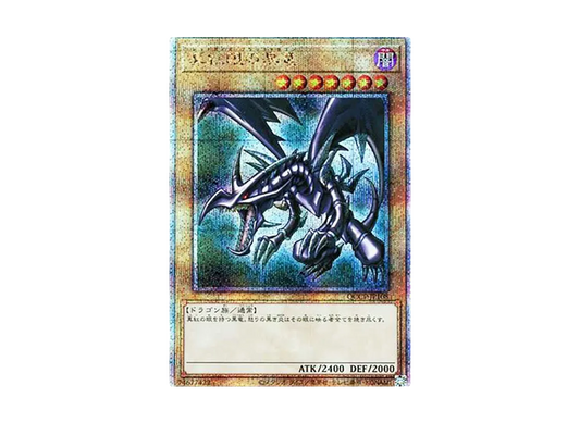 Red-Eyes Black Dragon 25th SE [QCCP-JP108]