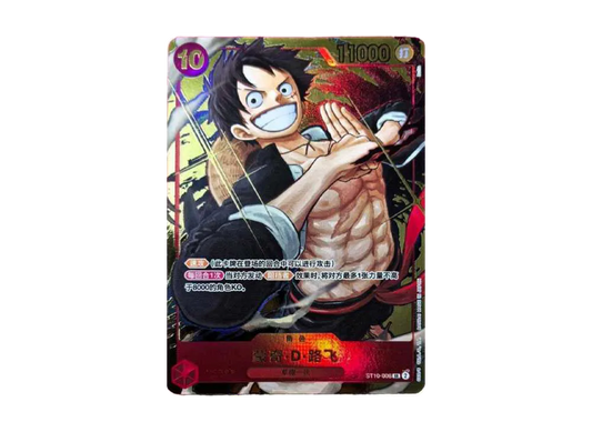 Monkey D Luffy SR [ST10-006] [CHN]