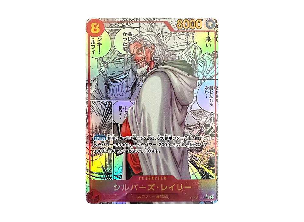 Silvers Rayleigh SEC-SP [OP08-118]