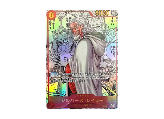 Silvers Rayleigh SEC-SP [OP08-118]