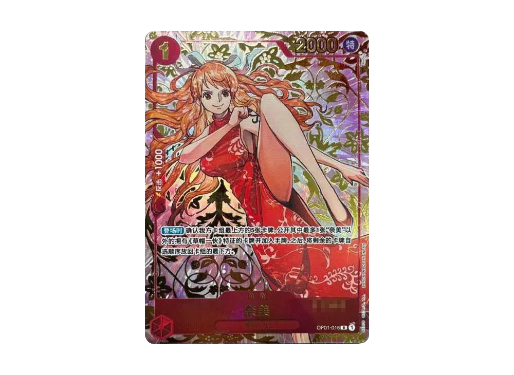 Nami [OP01-016] [CHN]