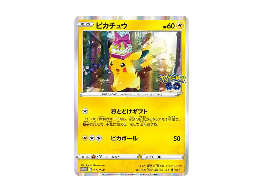Pikachu : PROMO P [S-P 272]