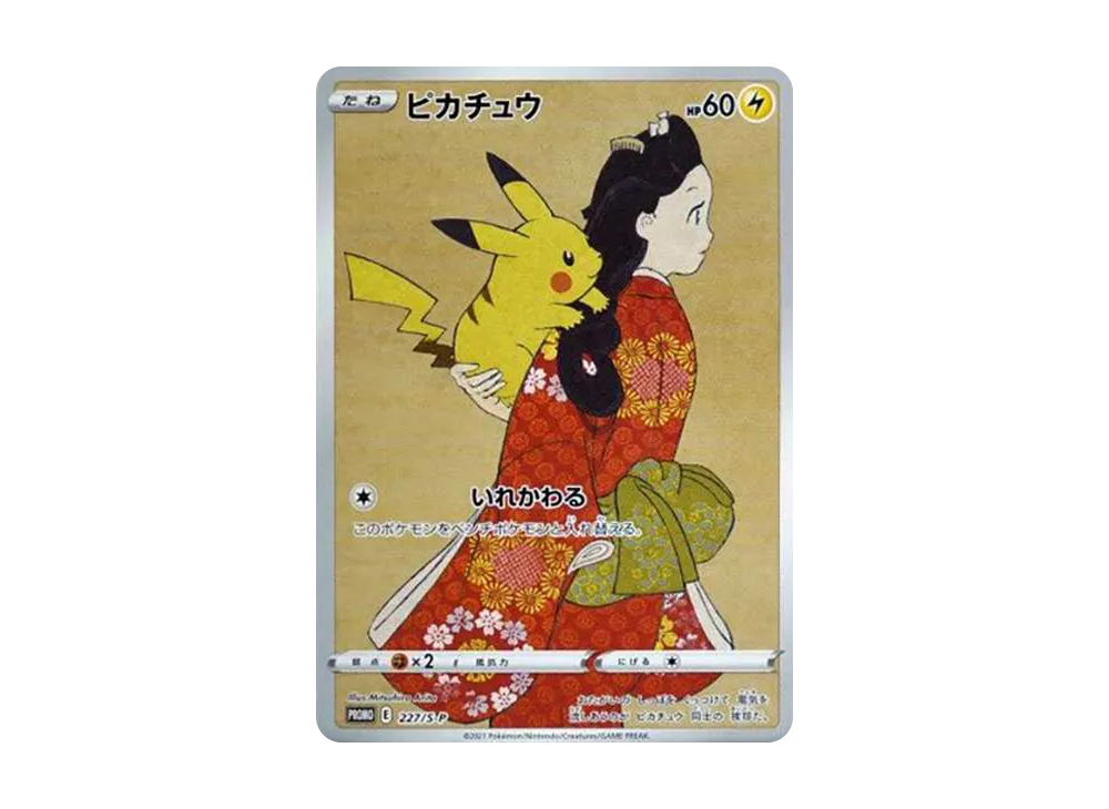 Pikachu Beauty looking back: PROMO[S-P 227]