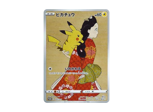 Pikachu Beauty looking back: PROMO[S-P 227]