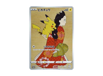Pikachu Beauty looking back: PROMO[S-P 227]
